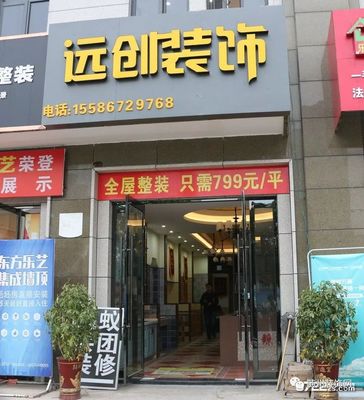 随州装饰公司盘点之海翼汉东至尊片区