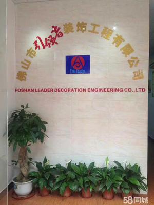 佛山市引领者建筑工程招聘信息_公司前景_规模_待遇怎么样
