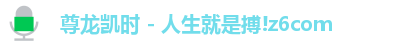 尊龙凯时
